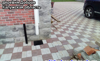 Укладка тротуарной плитки в деревне Доброе (Калужская область)