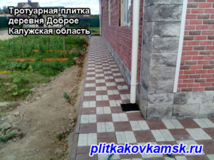 Пример укладки тротуарной плитки в деревне Доброе