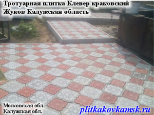Пример укладки тротуарной плитки Клевер краковский Жуков Калужская обл.