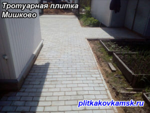 Пример укладки тротуарной плитки в Мишково