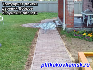 Укладка тротуарной плитки в деревне Доброе (Калужская область)